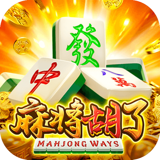 麻将胡了- PG电子官网 | 免费在线试玩平台